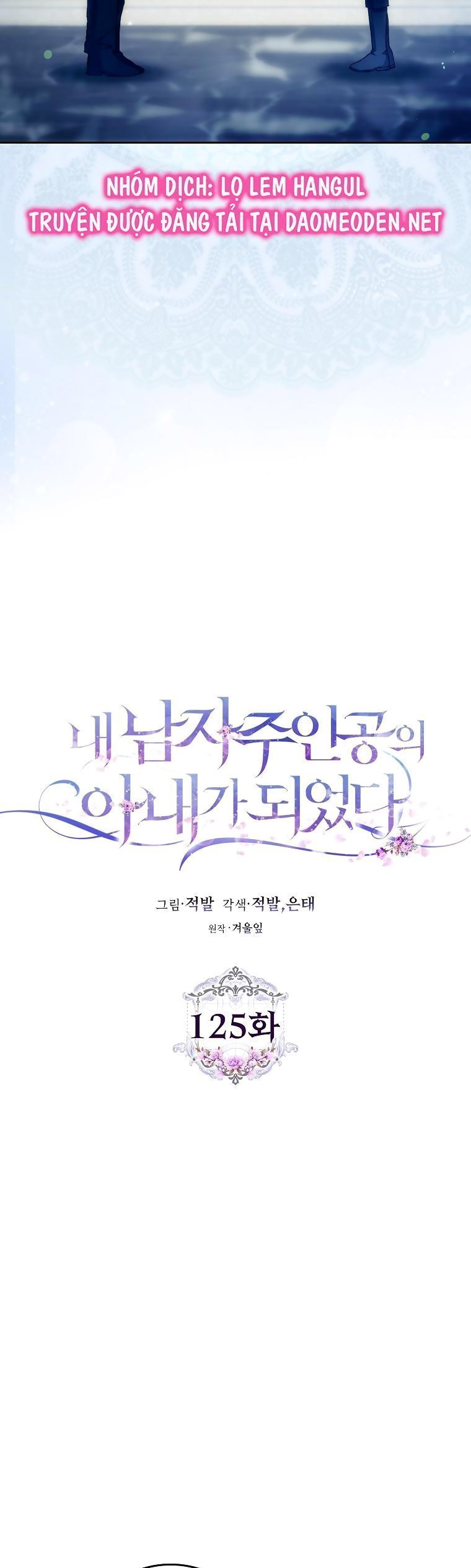 trở thành vợ của nam chính chapter 125 9