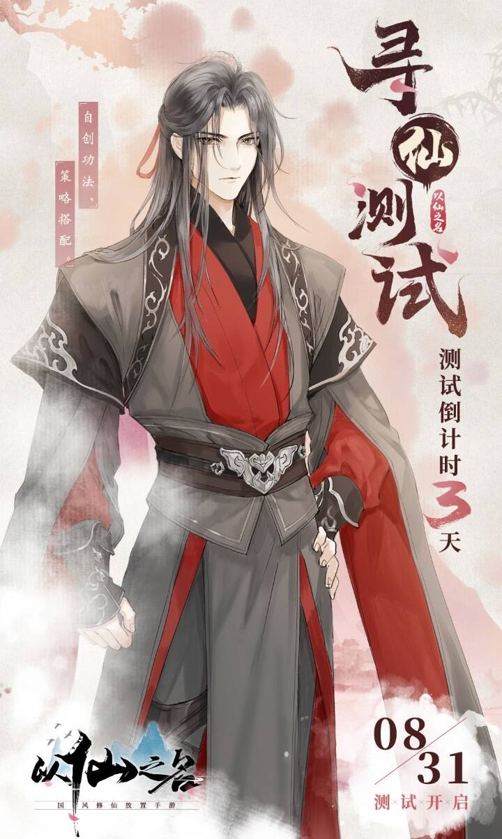 dĩ tiên chi danh chapter 30 3