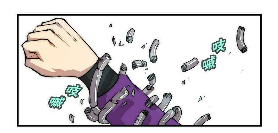 cuộc sống thoái ẩn của võ lâm chi vương chapter 46 17