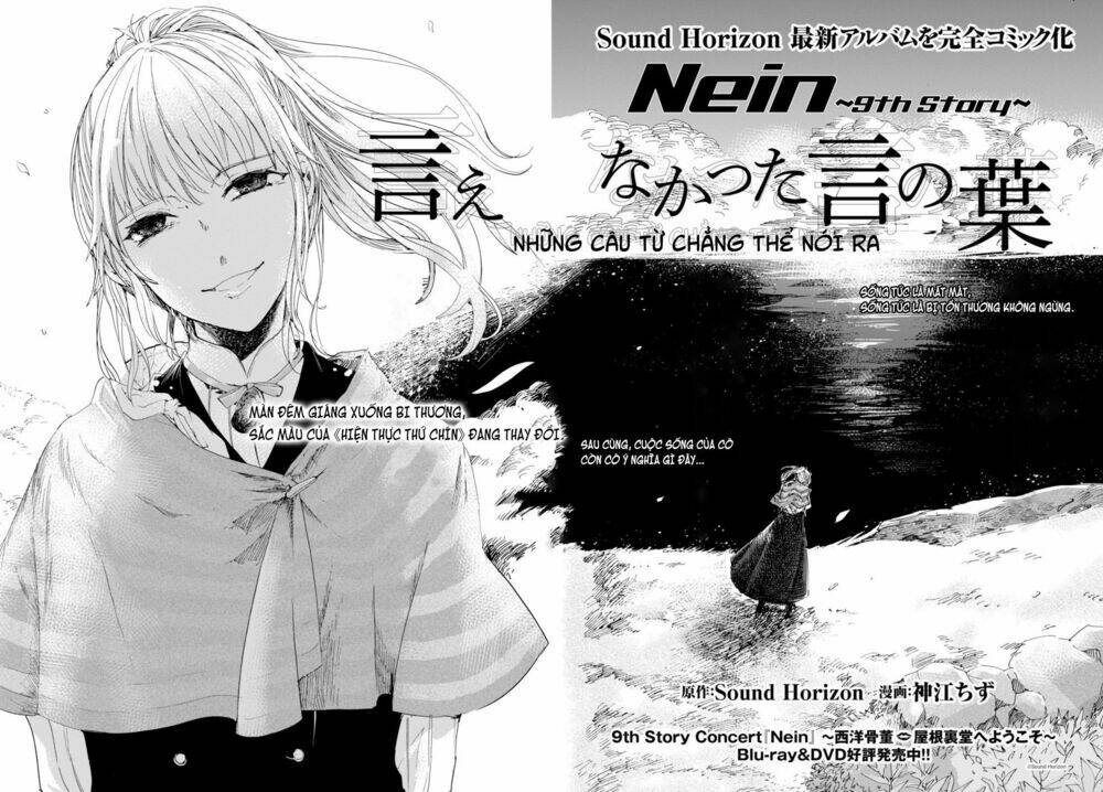 nein ~ 9th story ~ chapter 4 5