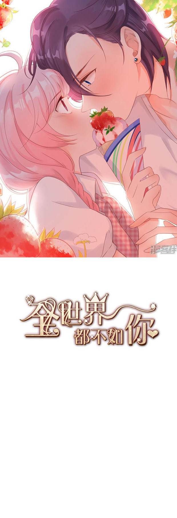 cả thế giới đều không bằng người chapter 131 1