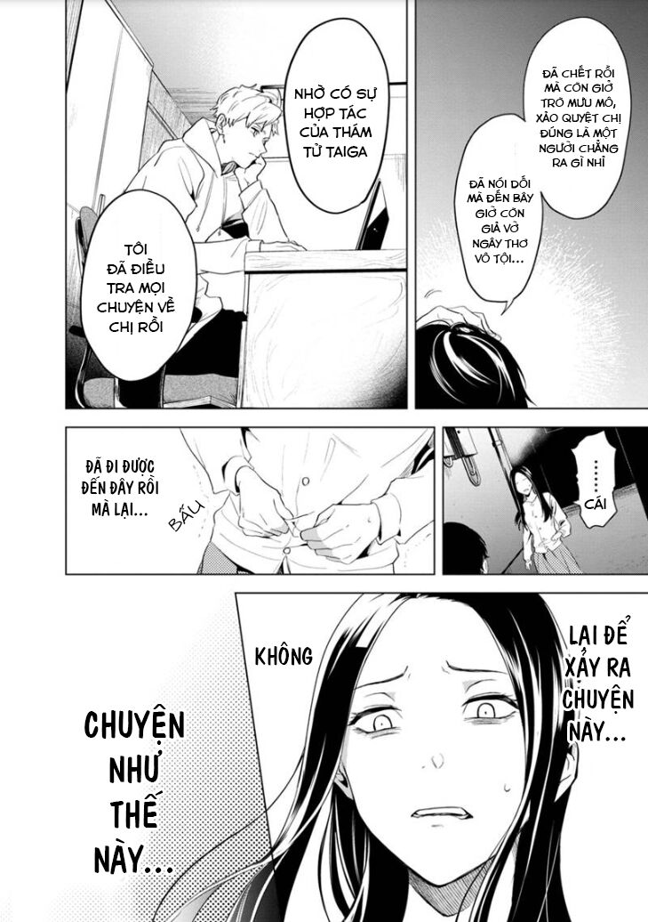 biệt khúc cuối cùng. chapter 1 58