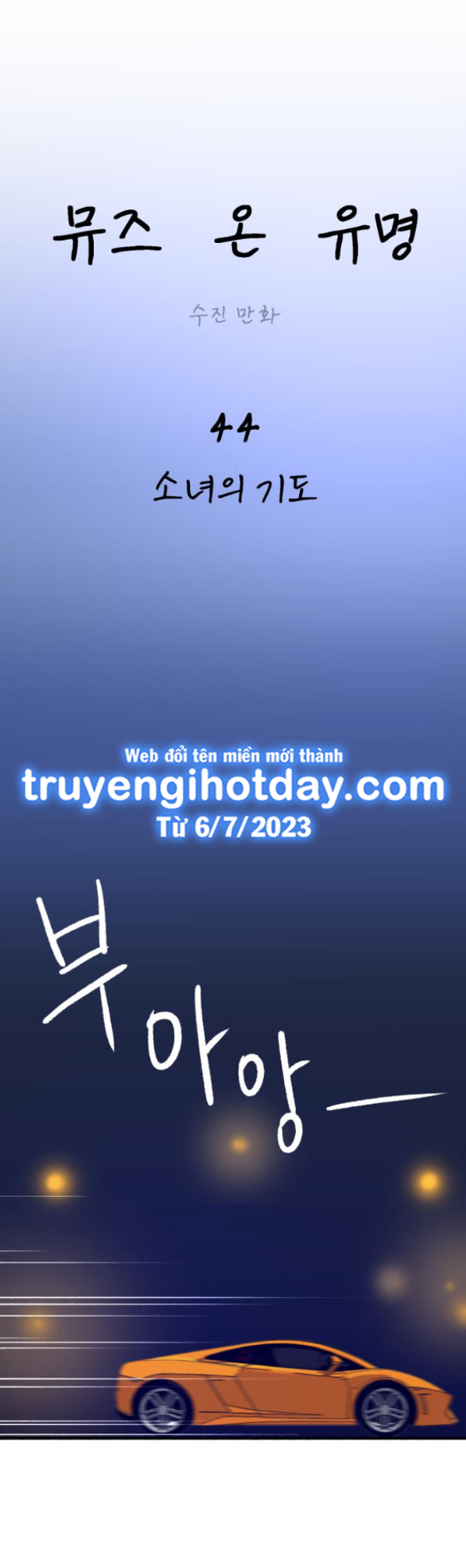 nàng thơ nổi tiếng - nàng thơ myung chapter 44.1 2