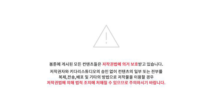 mãnh thú nơi công sở chapter 3 75