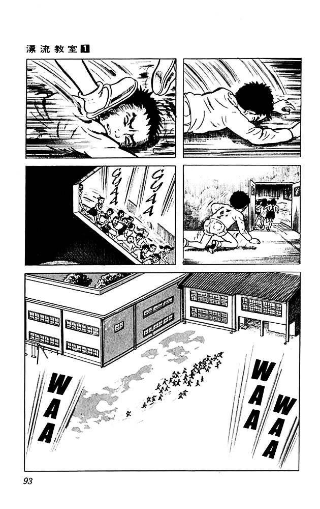 drifting classroom chapter 3 4