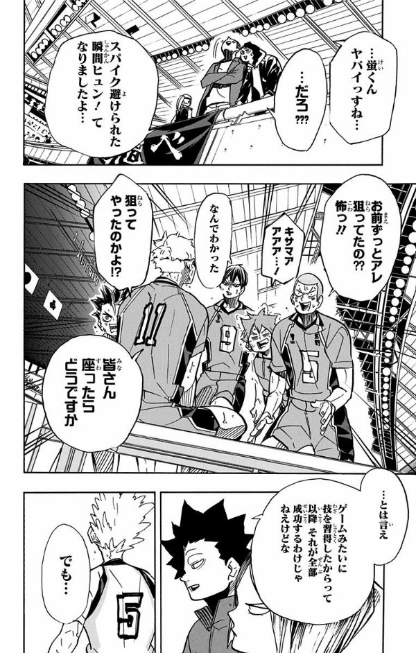 Haikyu!! 41 (Japanese Edition)