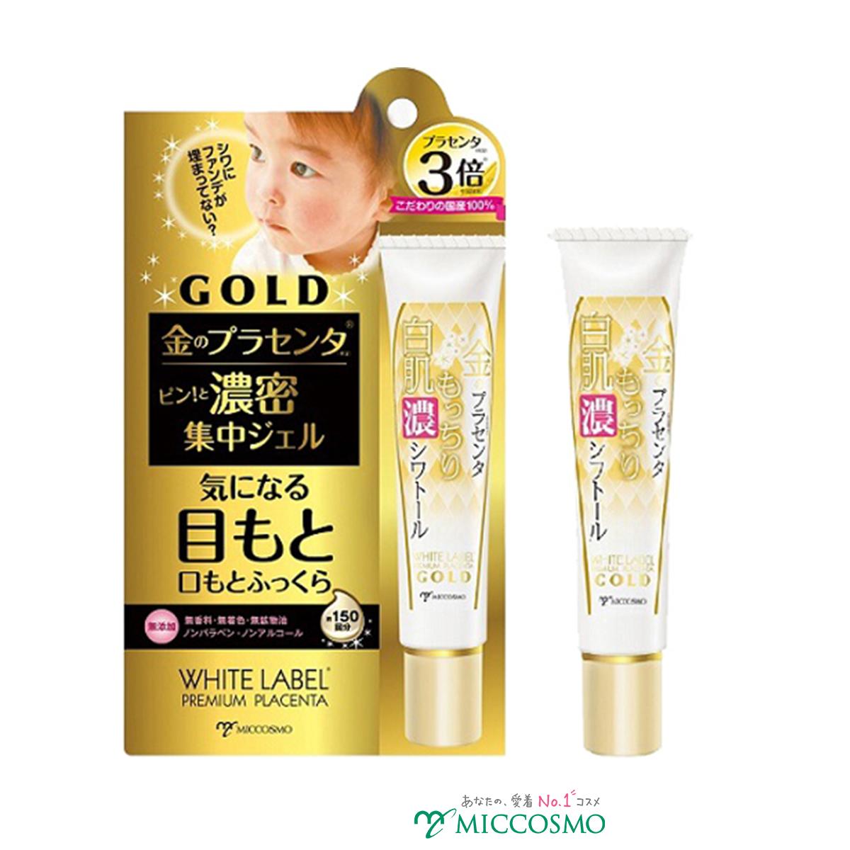 Gel đậm đặc từ nhau thai và collagen chăm sóc chuyên sâu vùng mắt WHITE LABEL PREMIUM PLACENTA RICH GOLD GEL 30g