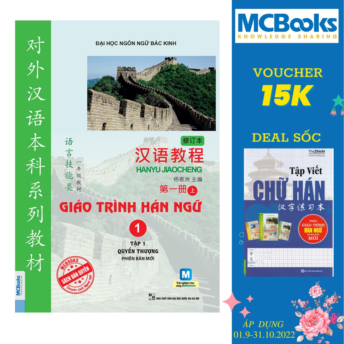 Sách Giáo Trình Hán Ngữ 1 – Tập 1 – Quyển Thượng Phiên Bản Mới