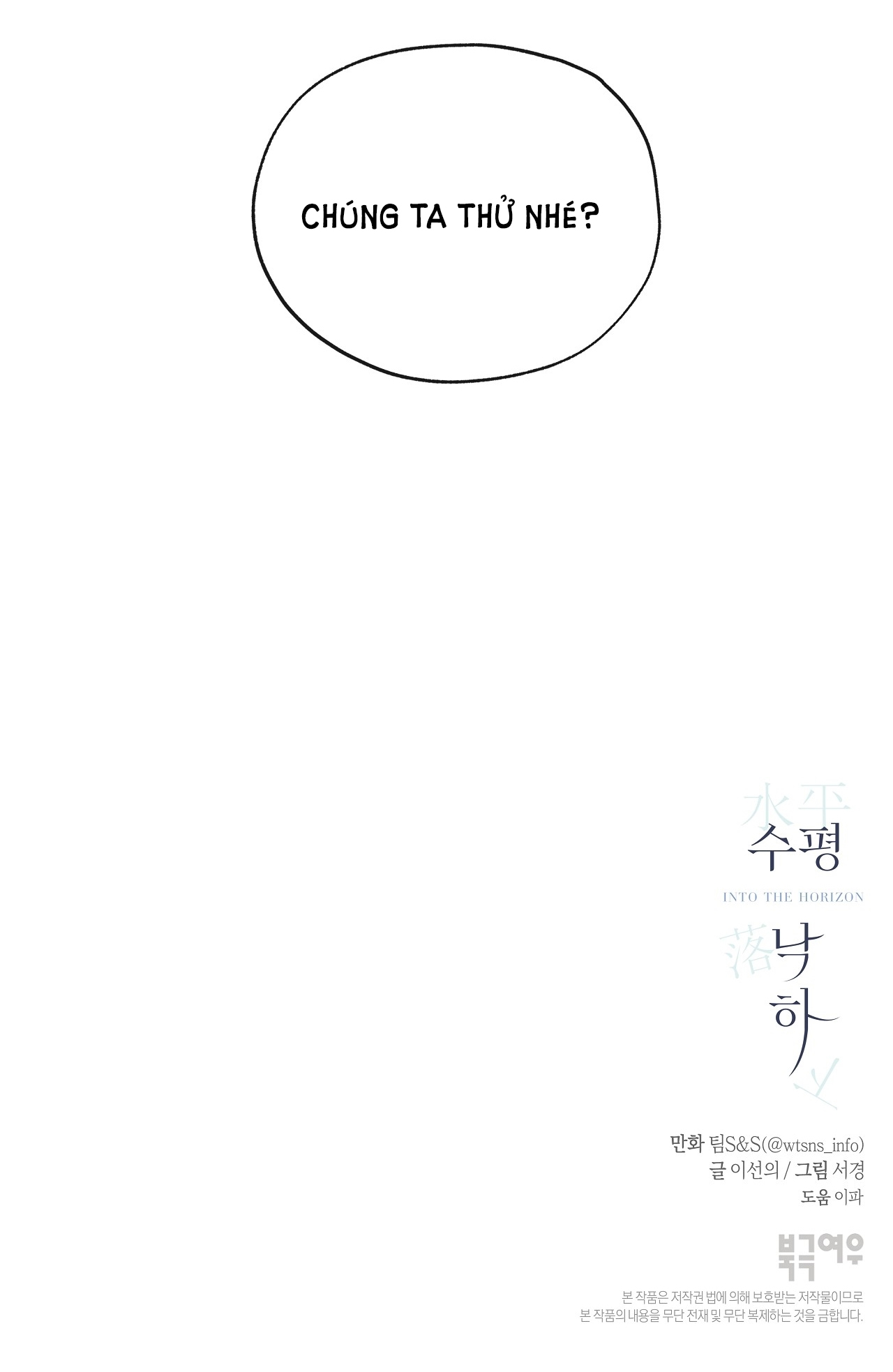 Rơi Xuống Từ Đường Chân Trời chapter 16.2 - Trang 33
