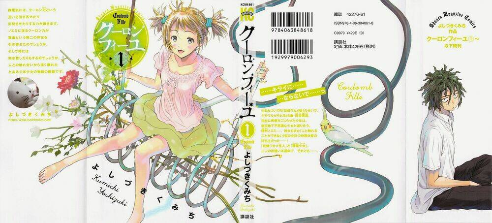 coulomb fille chapter 1 1