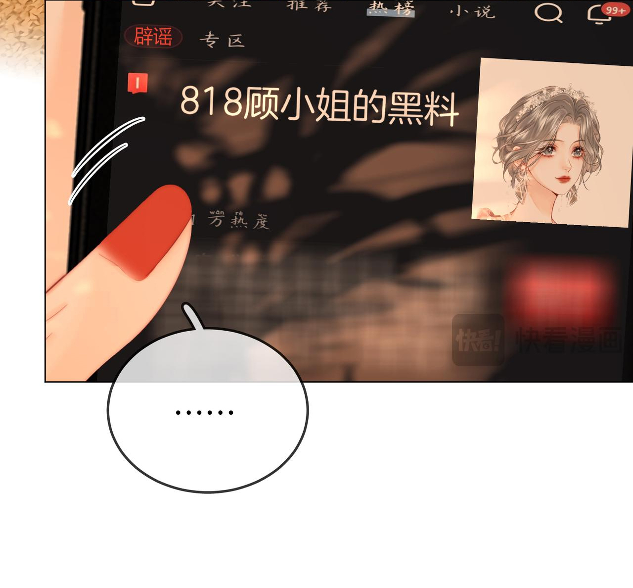 cố tiểu thư và khúc tiểu thư chapter 96 27