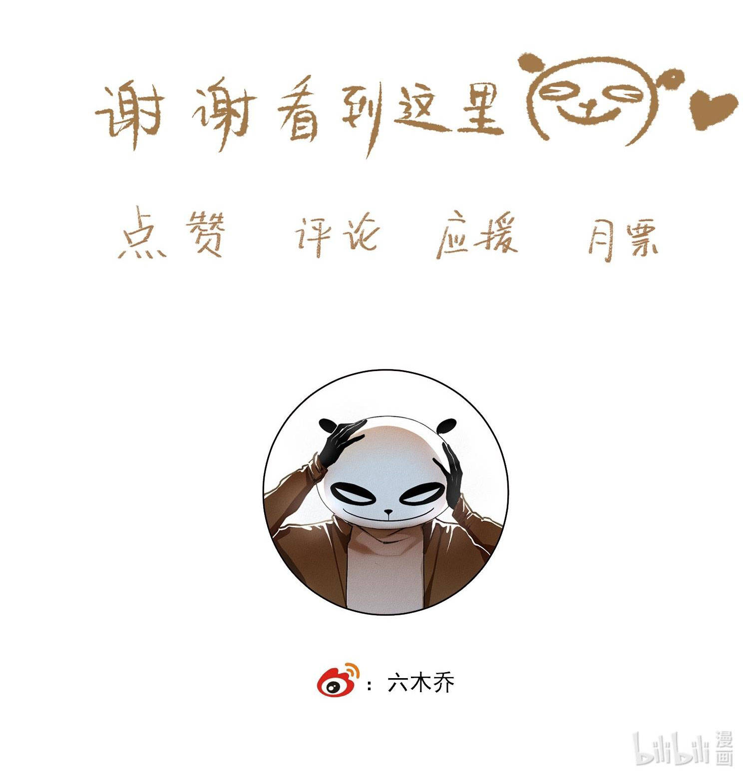 không cẩn thận cứu phải kẻ thù của giang hồ chapter 66 45