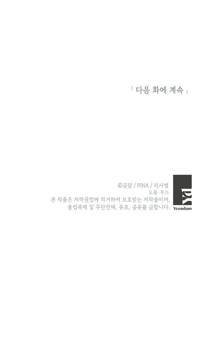 phương pháp trở thành con gái của người hùng bóng đêm chapter 35 58