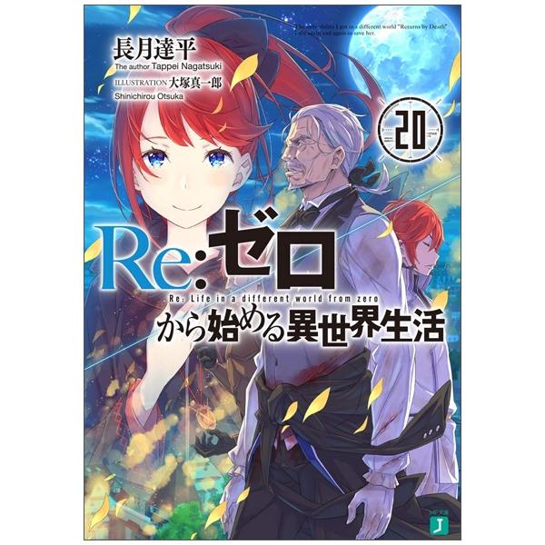 Re：ゼロから始める異世界生活 20 - Re:Zero Kara Hajimeru Isekai Seikatsu - Re: Life In A Different World Starting From Zero