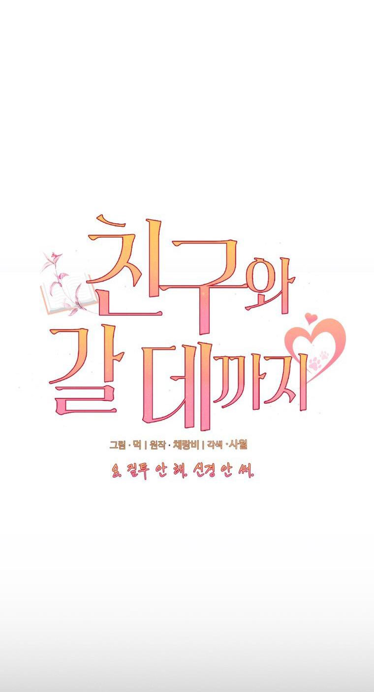 [18+] cùng trời cuối đất chapter 8.1 13