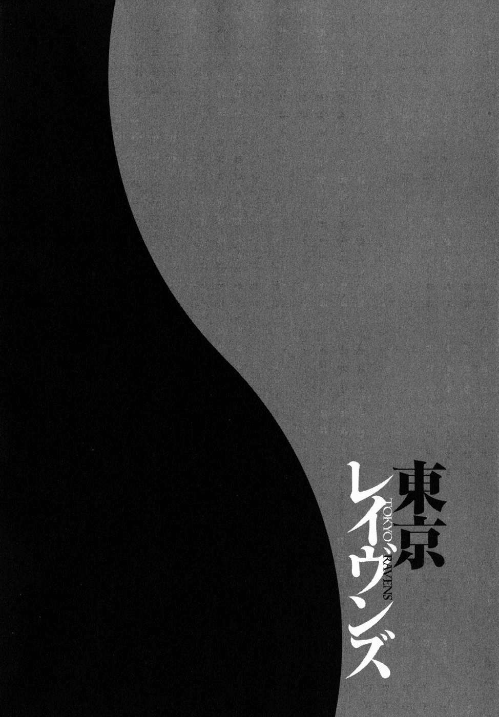 tokyo ravens chapter 8 34