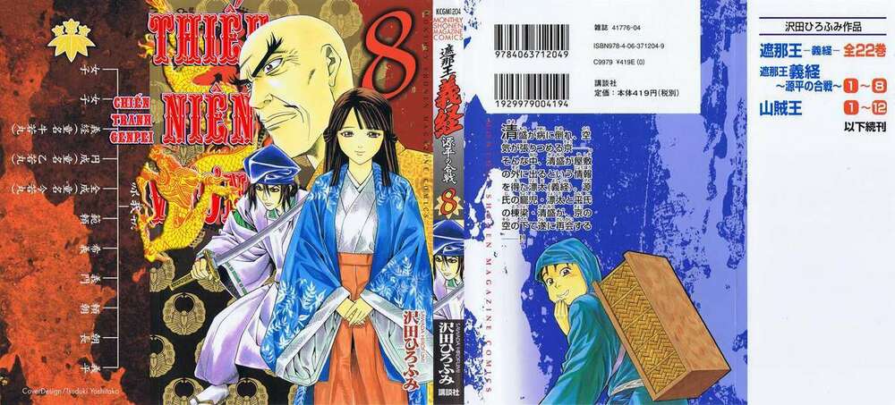 thiếu niên vương phần 2 chapter 22 2