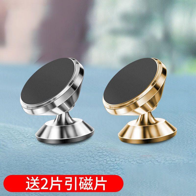 Phong cách mới nhất trên ô tô giá đỡ điện thoại di động cốc hút cửa gió ô tô phiên bản đa năng nam châm hút nam châm khung hỗ trợ điều hướng đa chức năng