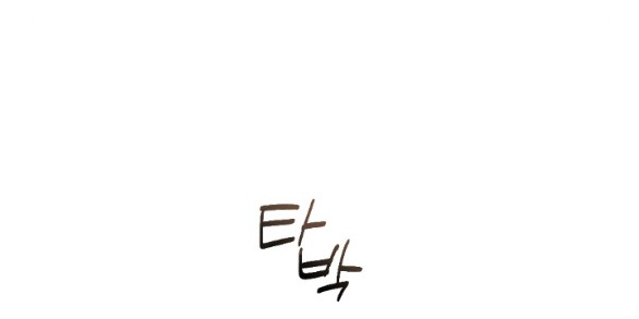 Ăn Mòn chapter 28.2 - Trang 35