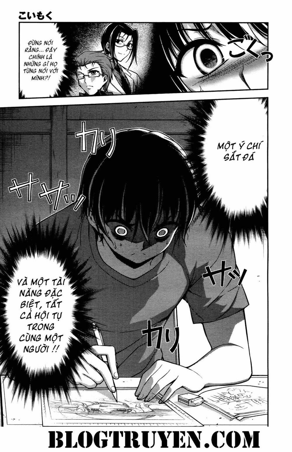 koimoku chapter 16.1 21