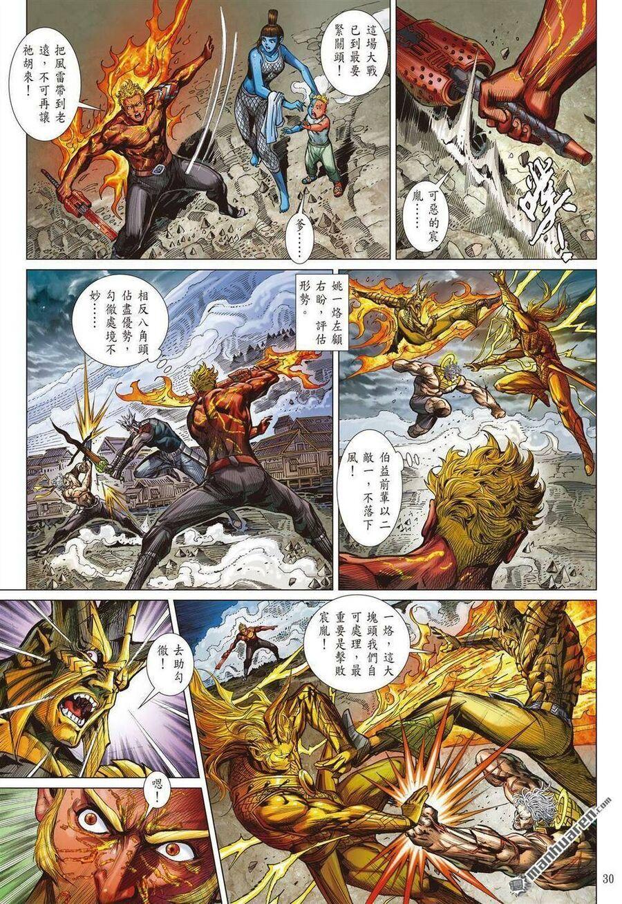 sơn hải kinh truyện chapter 334 29