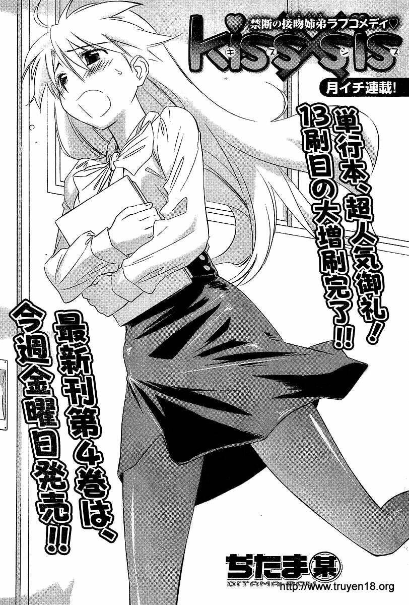 kiss x sis chapter 25 5