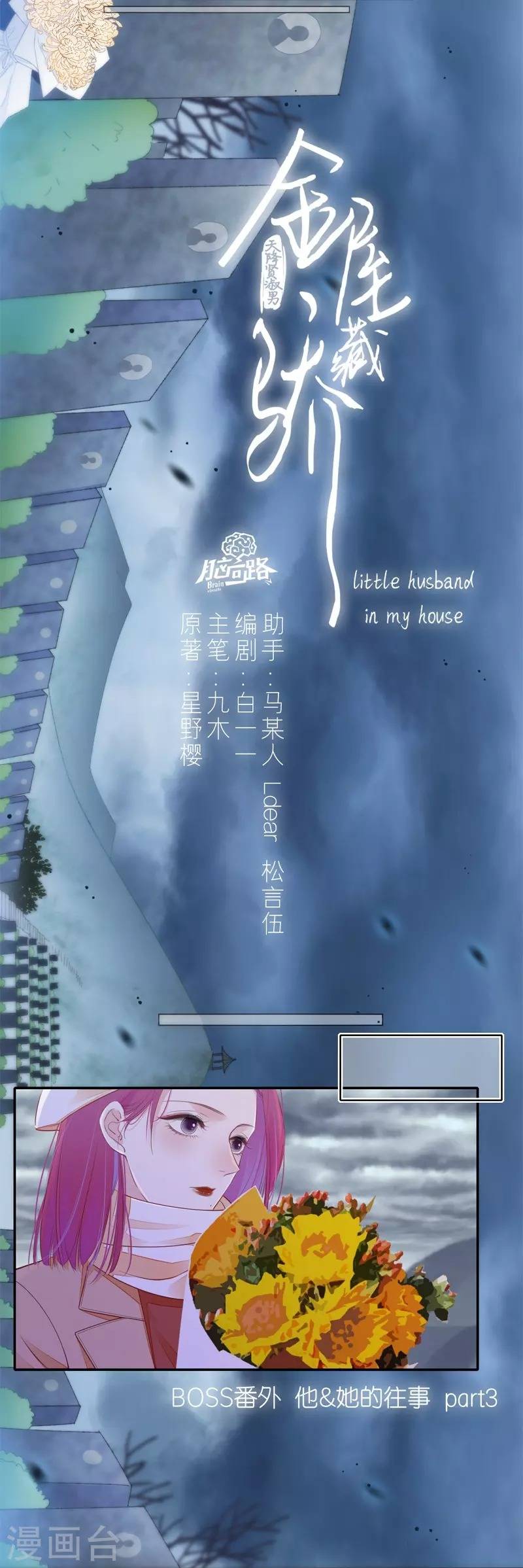 kim ốc tàng kiều chapter 40.7 2