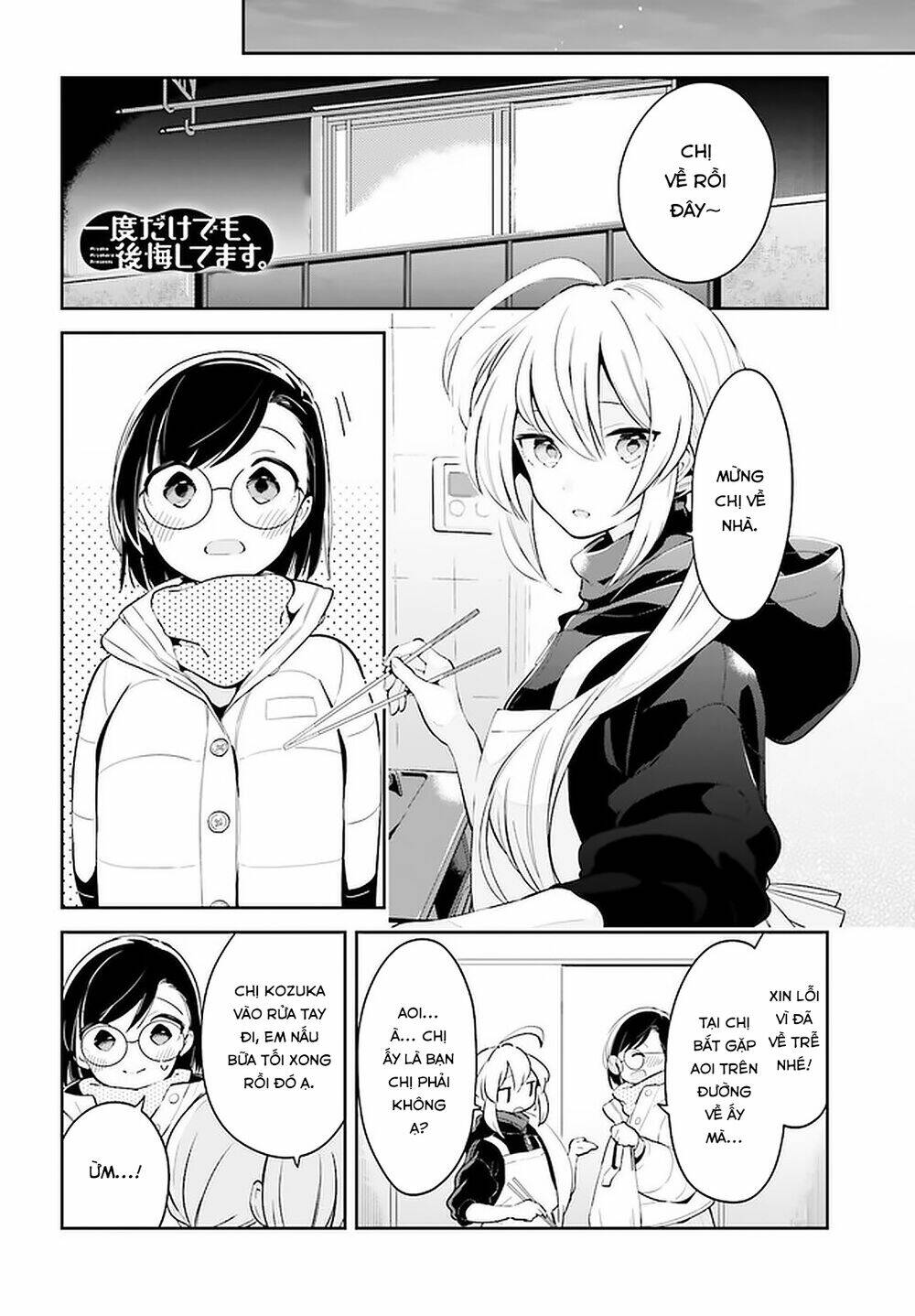 ichido dake demo, koukai shitemasu chapter 12.2 2