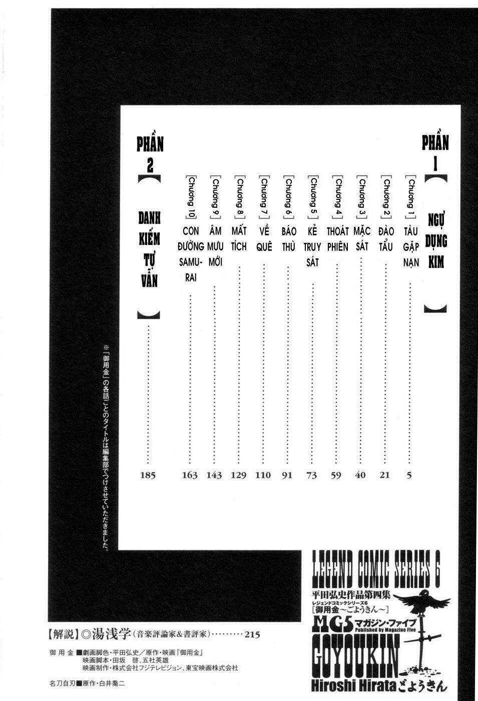 goyoukin chapter 1 5