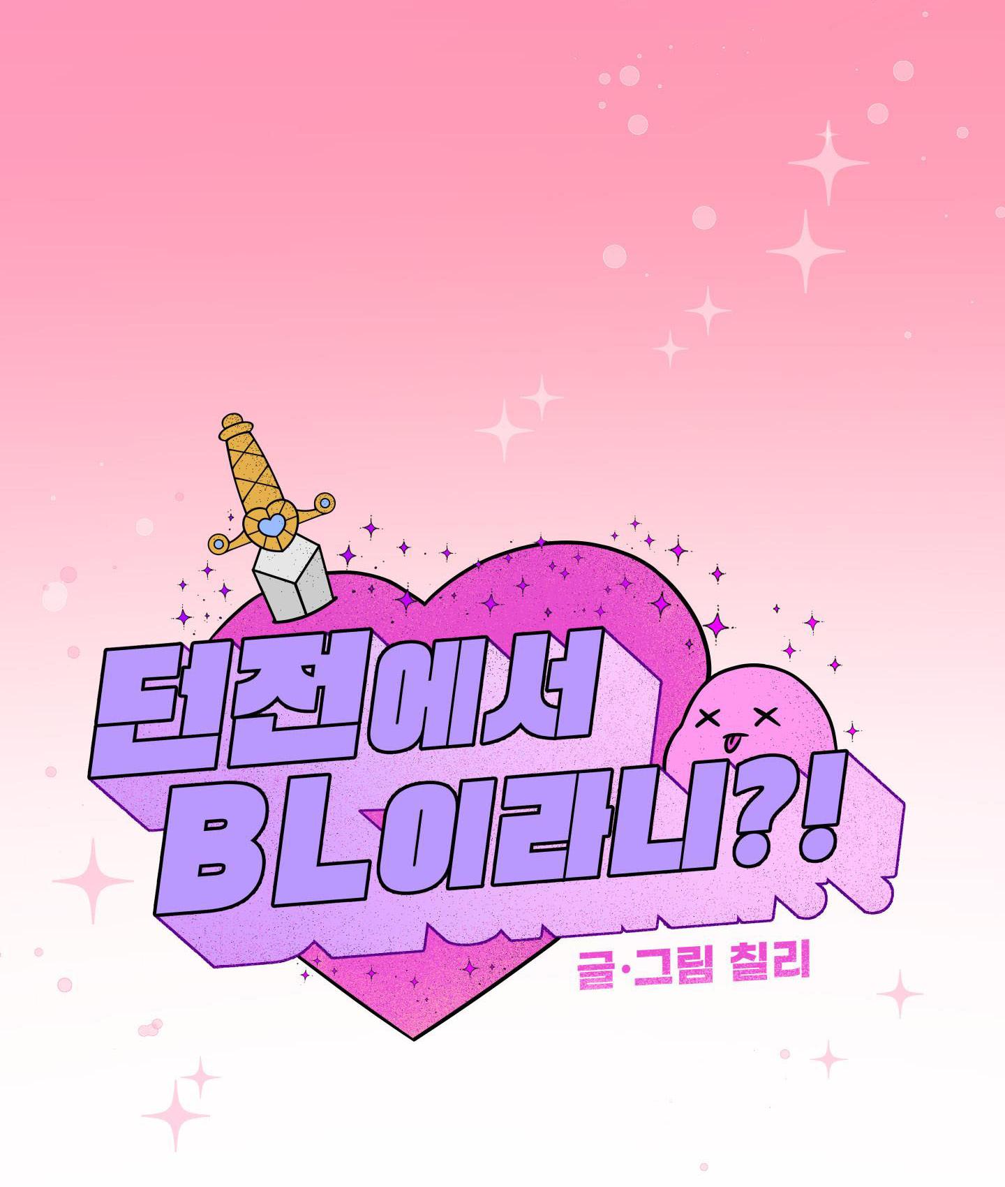 nghiện cuồng công - bdsm cùng sẹc chapter 24 9