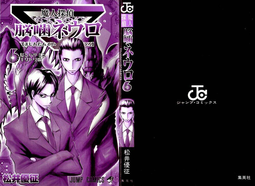 majin tantei nougami neuro chapter 44 3