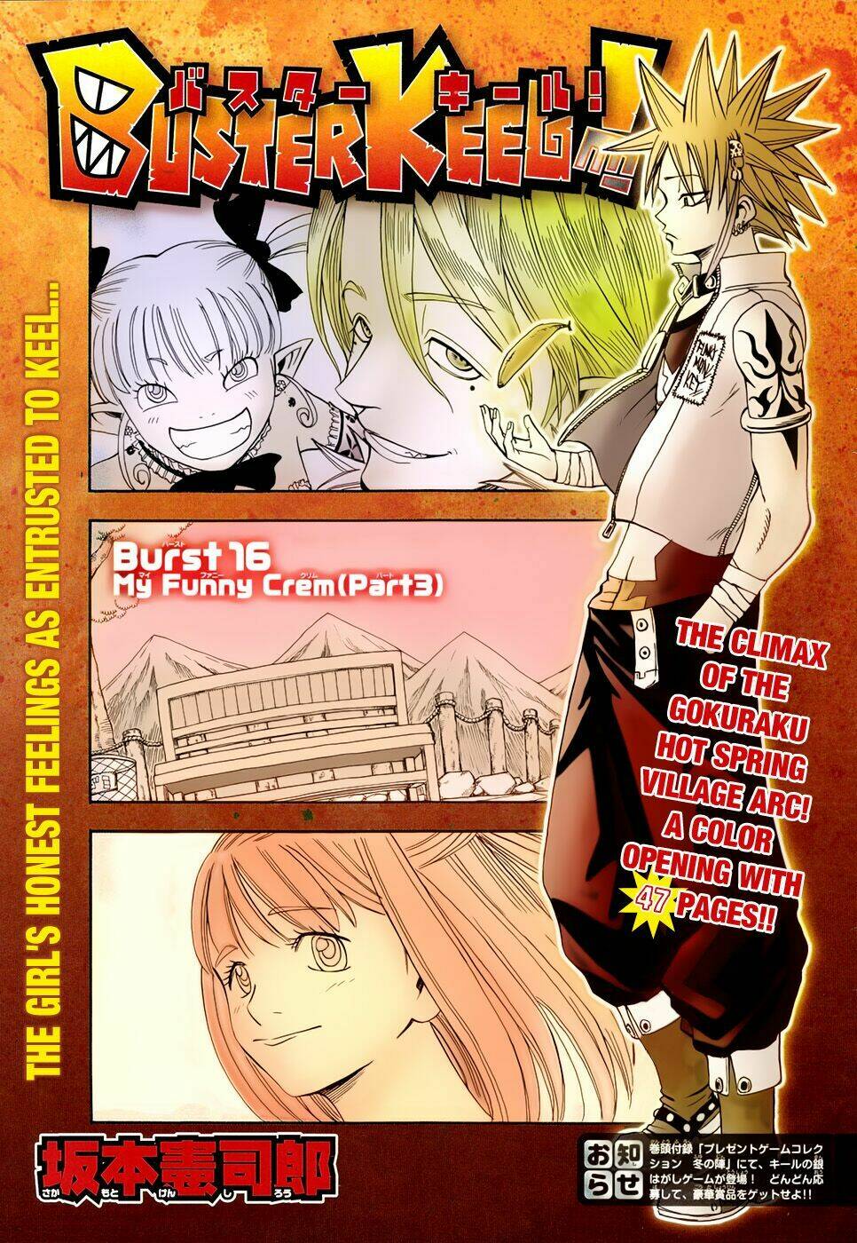 buster keel chapter 16 2