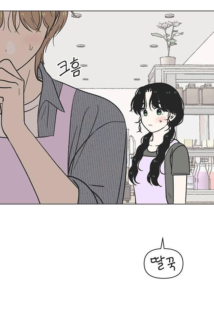 Thanh Xuân Đáng Yêu chapter 27.1 23