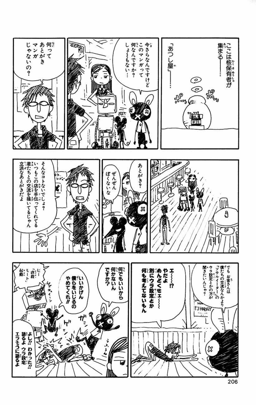 soul eater chapter 14 43