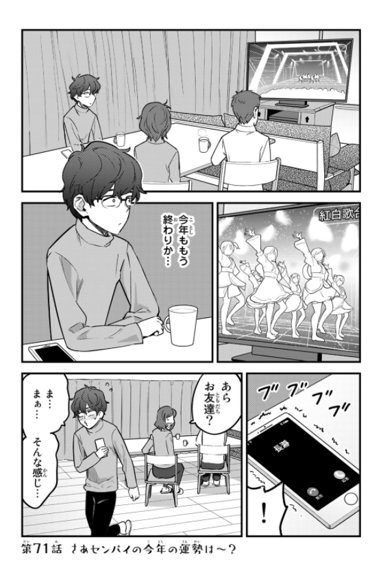 Ijiranaide Nagatoro San 10 - Don't Toy With Me, Miss Nagatoro 10 (Japanese Edition)