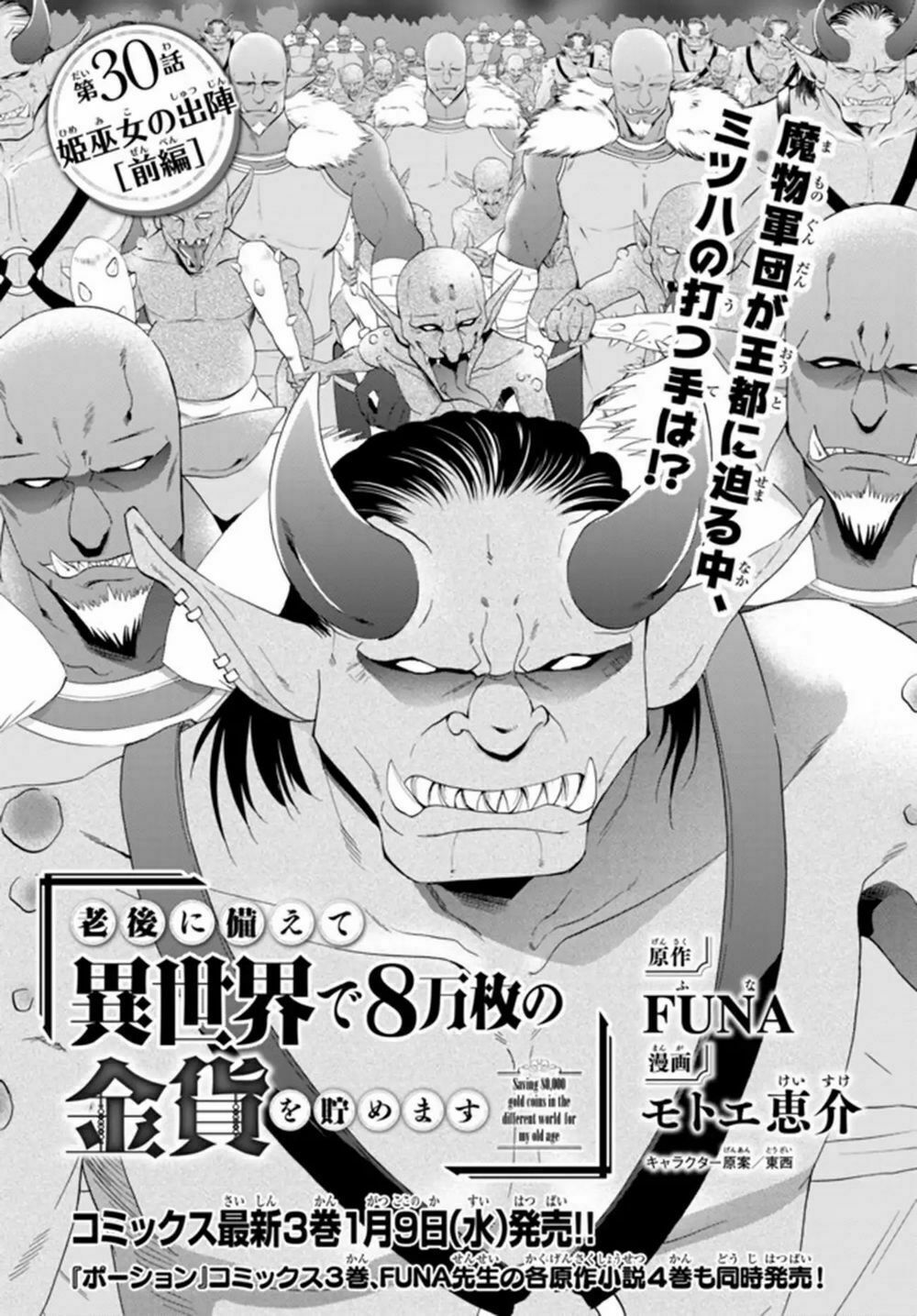 tiết kiệm 80.000 vàng ở thế giới khác cho tuổi già của tôi chapter 30.1 2