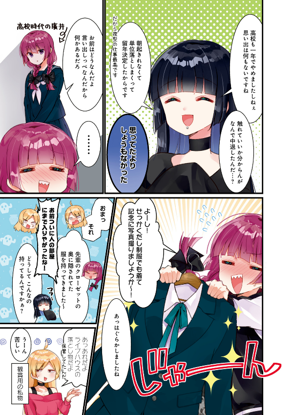 Bocchi The Rock! 3 (Japanese Edition)