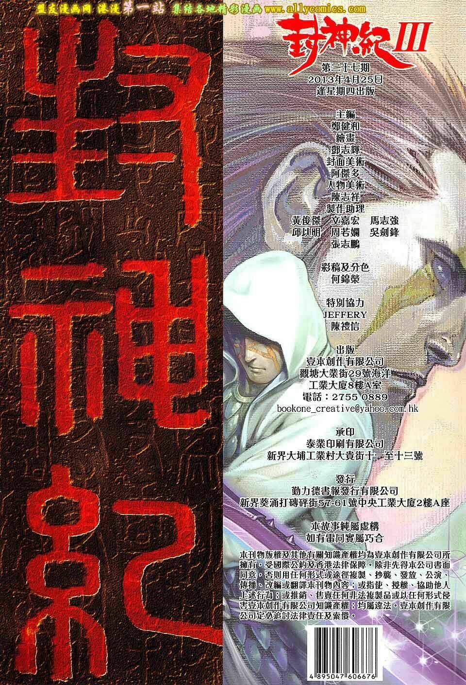 phong thần ký iii chapter 27 33