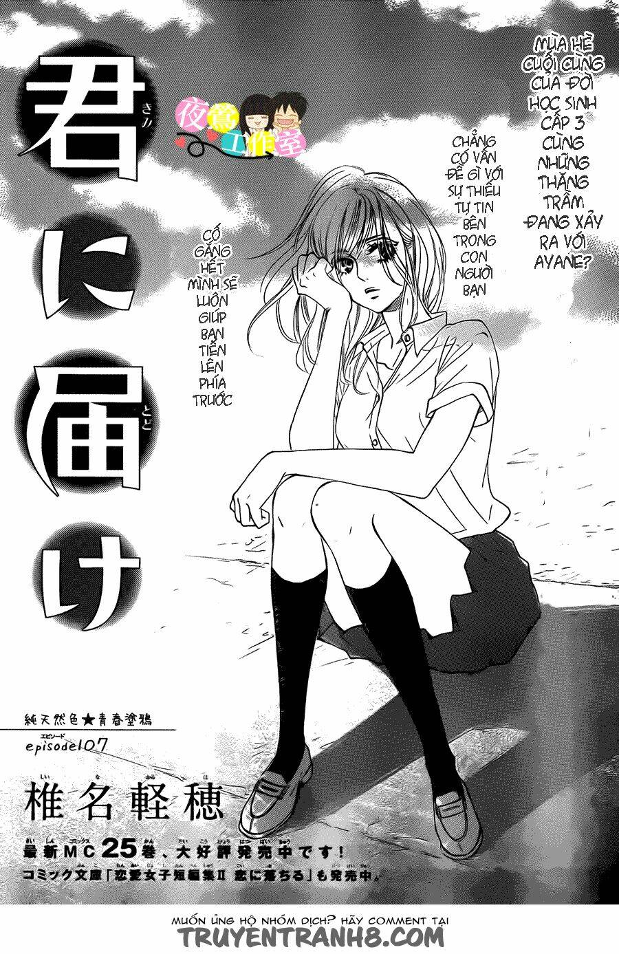 anh đã cho em biết bao thứ đầu tiên chapter 107 3