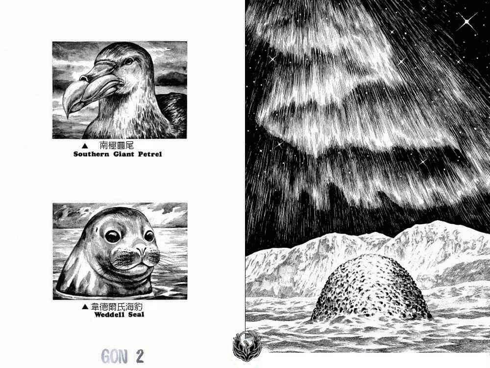 gon - khủng long siêu quậy chapter 8 17