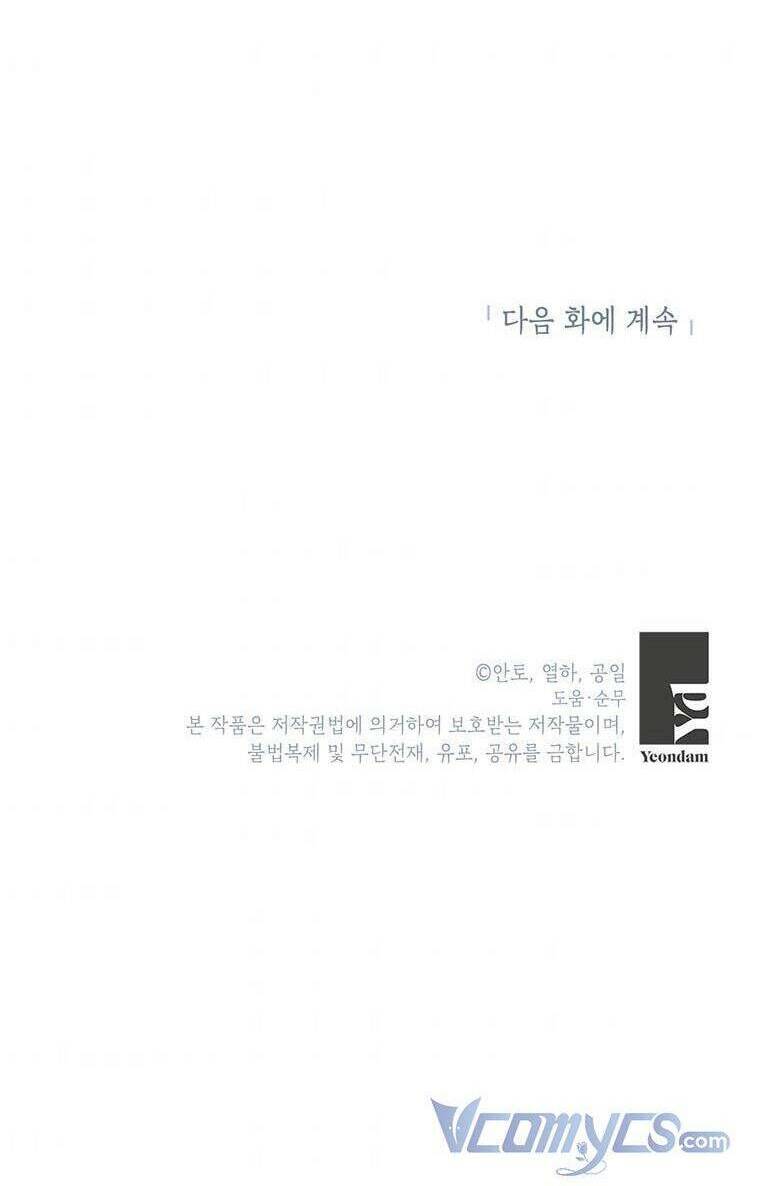 phía sau mặt nạ của nam chính hiền lành chapter 5 74