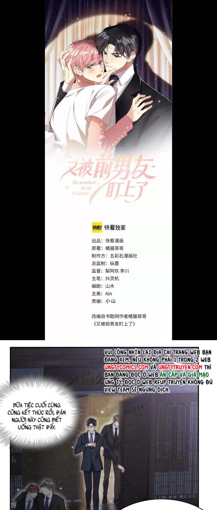 lại bị bạn trai cũ nhắm trúng rồi chapter 63 1