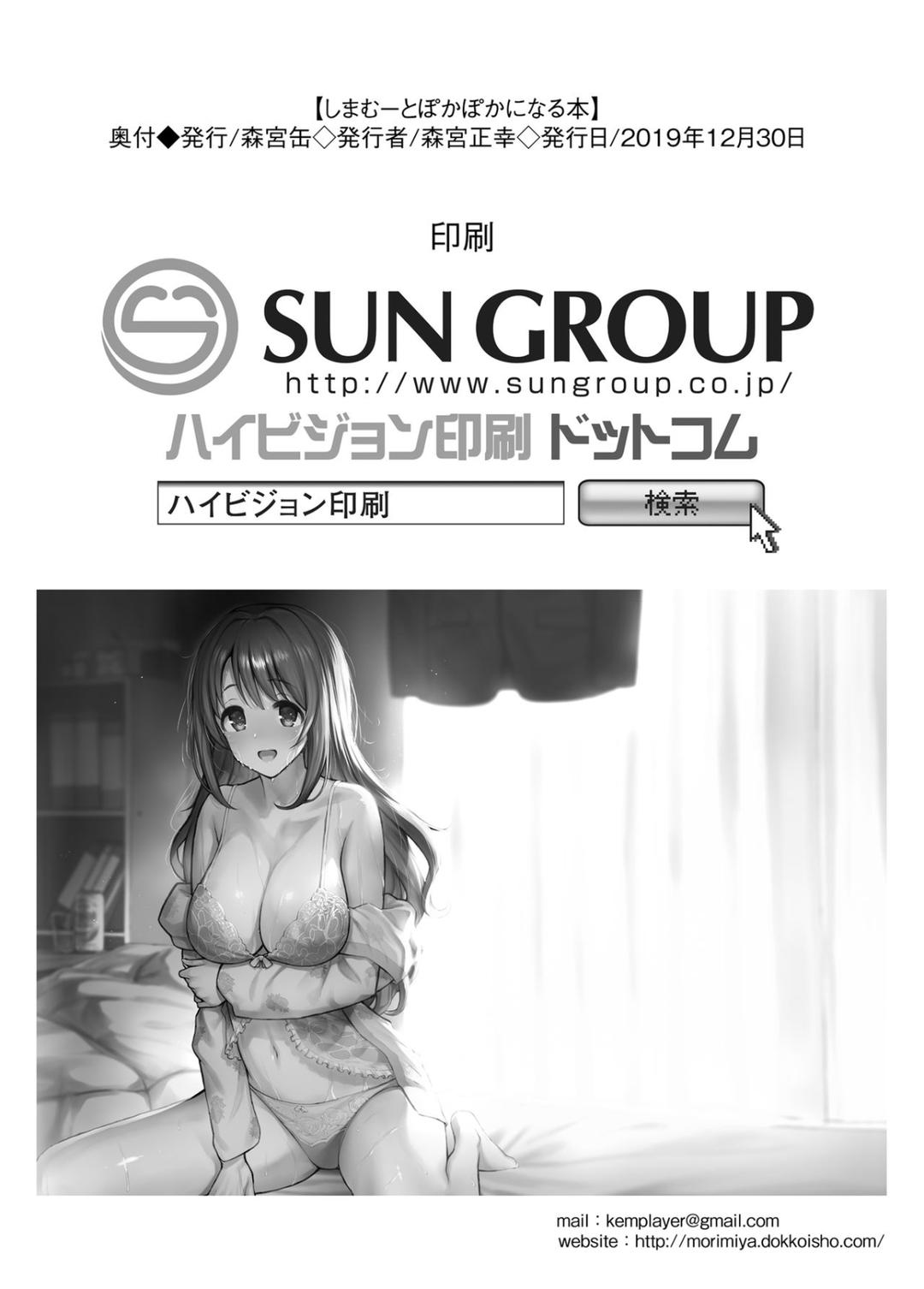 khởi động cùng shimamu chapter 1 22