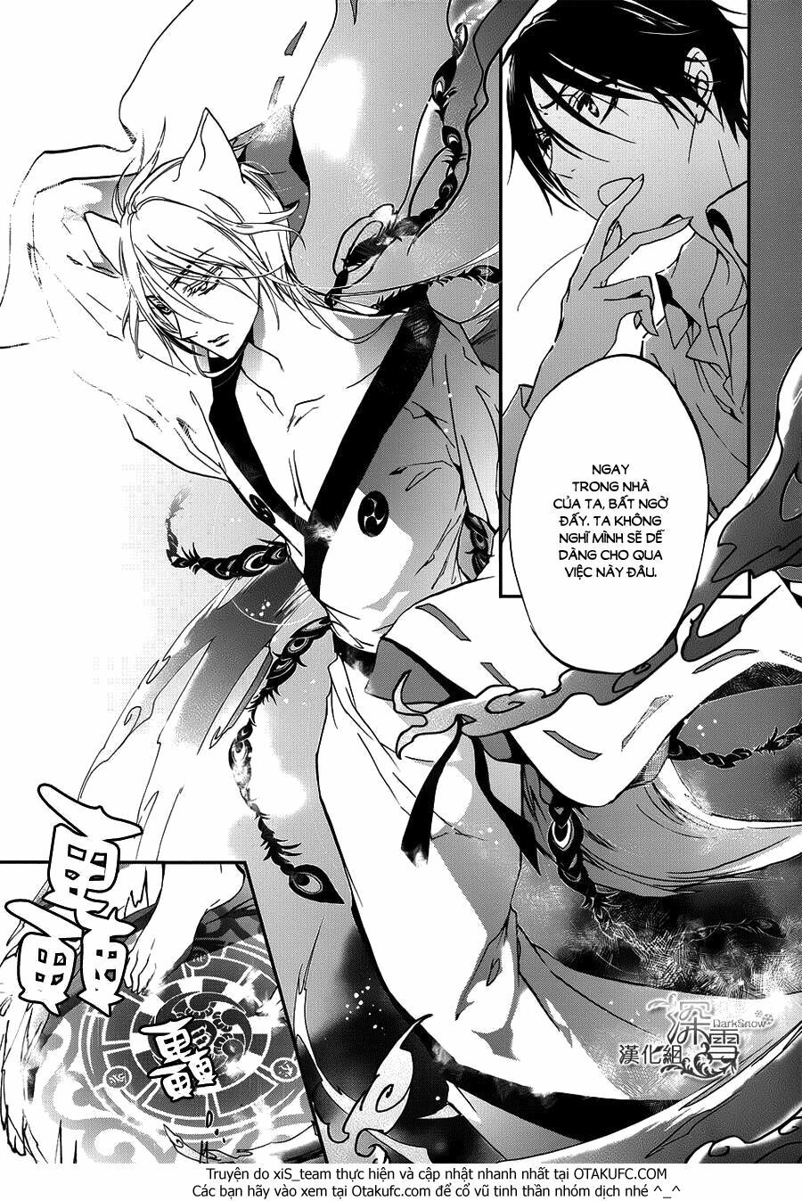 momochi-san chi no ayakashi ouji chapter 9 23