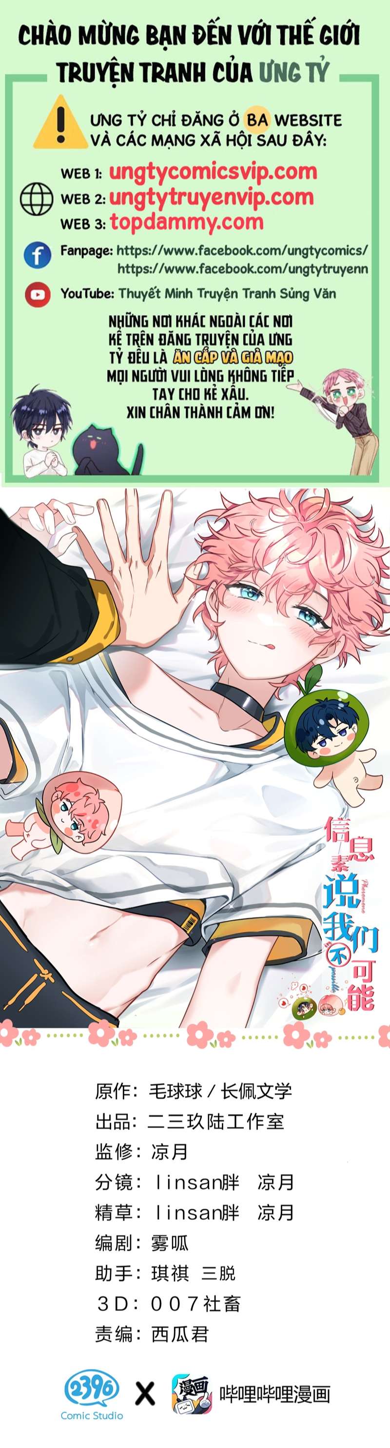 tín tức tố nói chúng ta không thể chapter 68 1