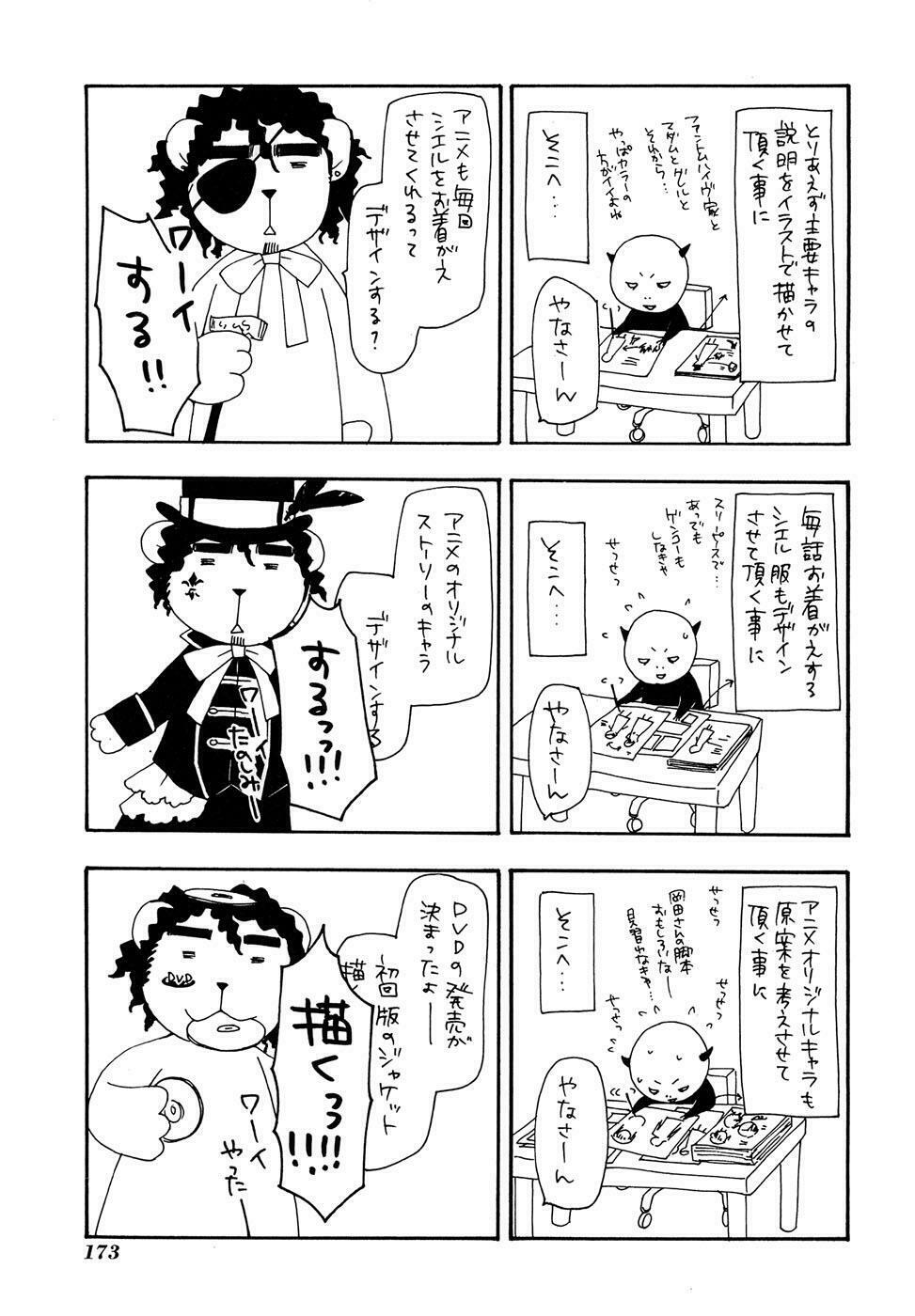 hắc quản gia chapter 27 50