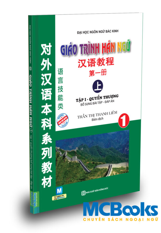 Giáo trình Hán ngữ 1 – Tập 1 quyển thượng bổ sung bài tập – đáp án - TKBooks