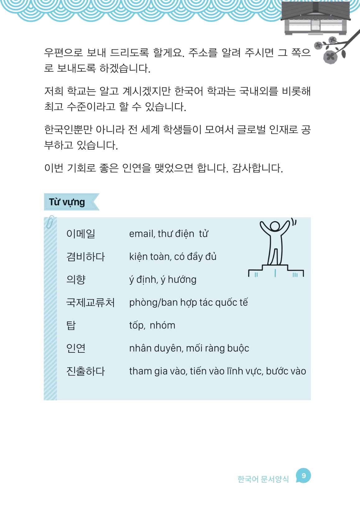 Sách - Sổ Tay 169 Mẫu Văn Bản Tiếng Hàn Công Sở - 한국어 문서양식