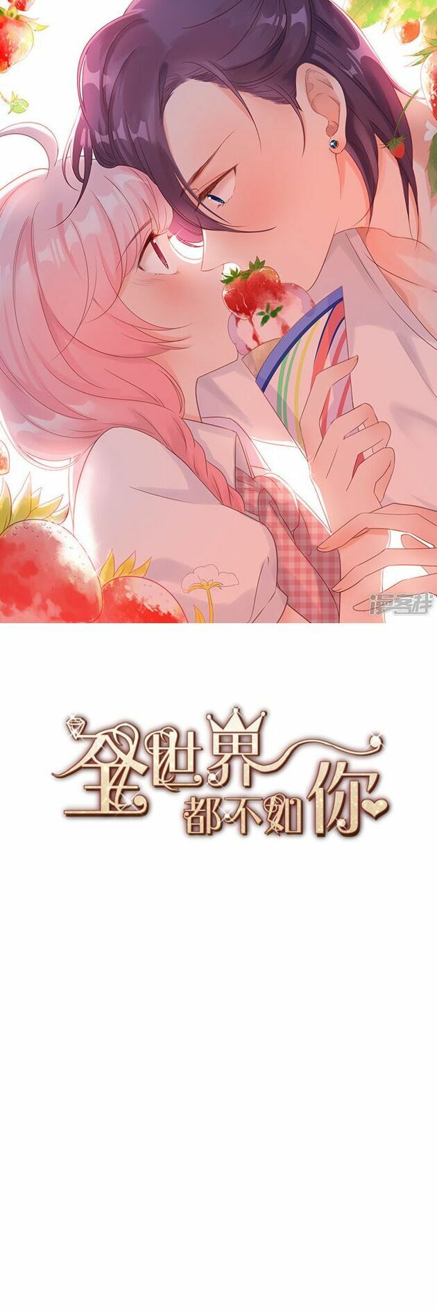 cả thế giới đều không bằng người chapter 125 1