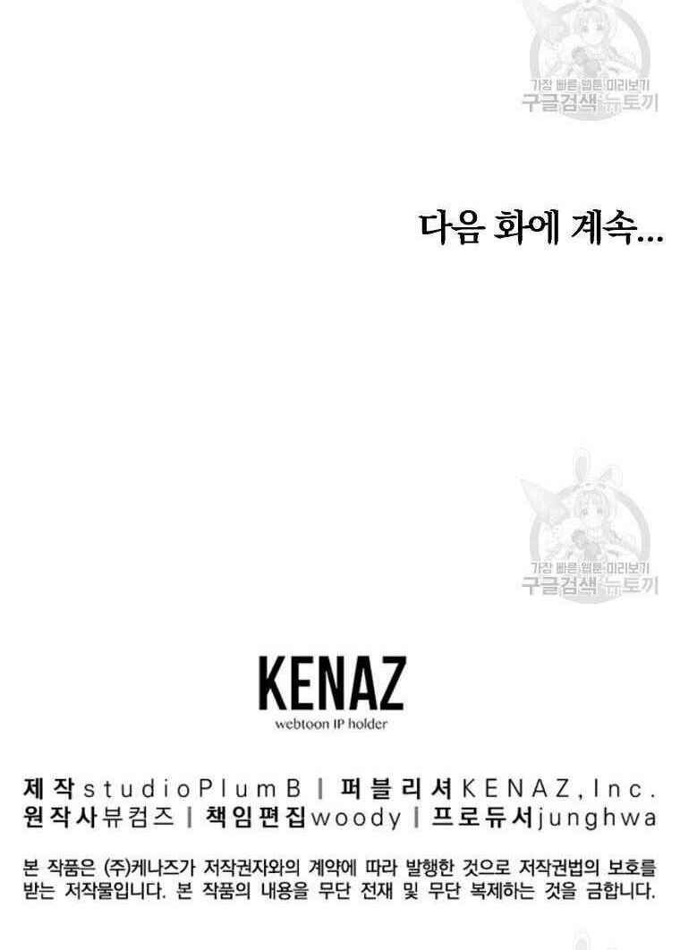 thiếu niên phương sĩ chapter 26 128